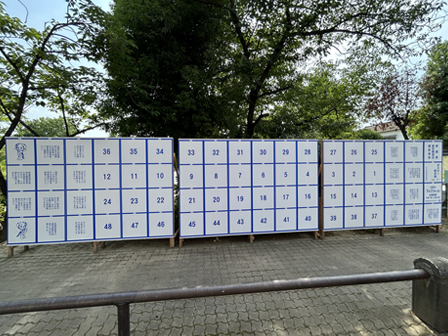 足立区選挙看板